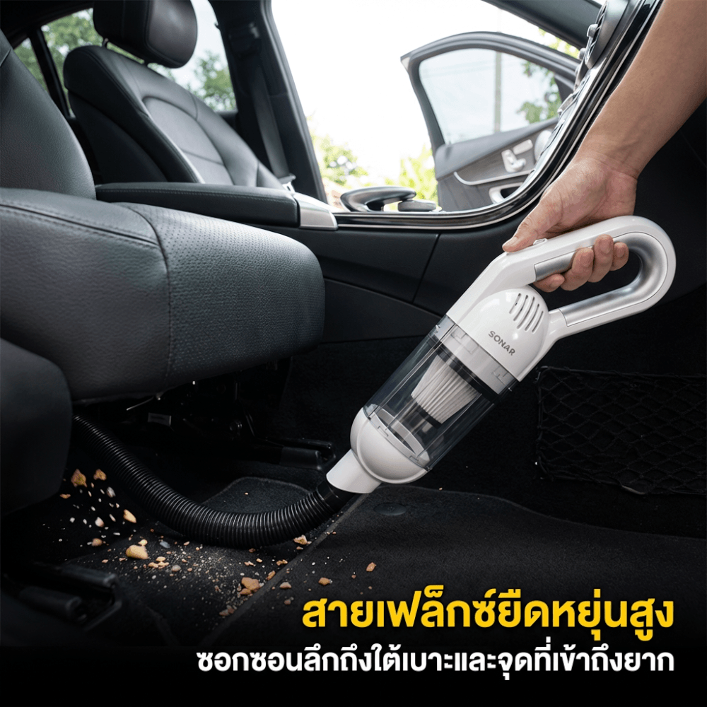 เครื่องดูดฝุ่นแบบมือจับ SONAR รุ่น P3_2